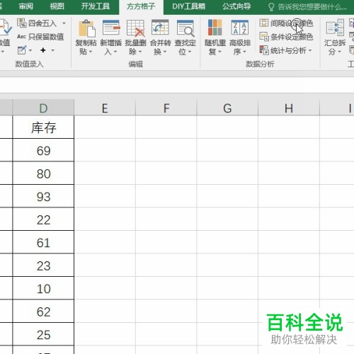 如何在Excel中间隔两行设置颜色？