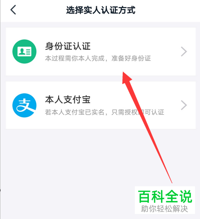 如何在手机钉钉群直播中使用实人认证功能？