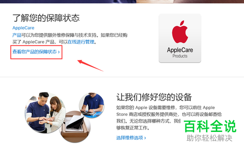 如何在苹果官网查看序列号IMEI?