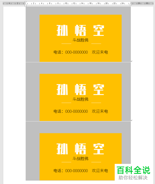 如何在Word文档中使用插入对象功能组合多个图形？