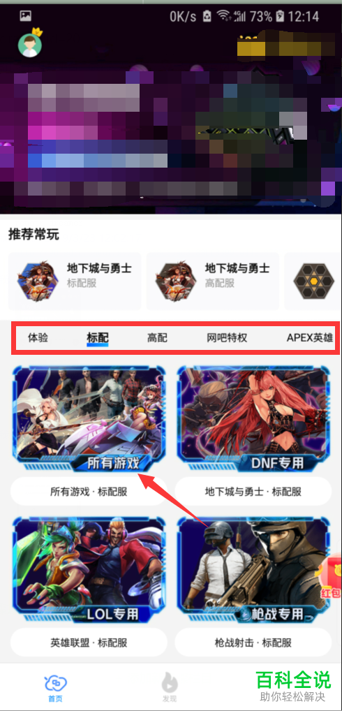 如何在自己的手机上玩电脑游戏