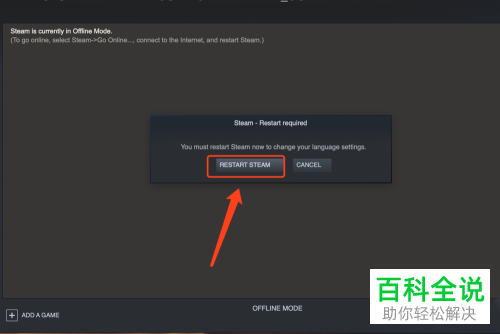如何在mac 苹果电脑的steam中设置中文