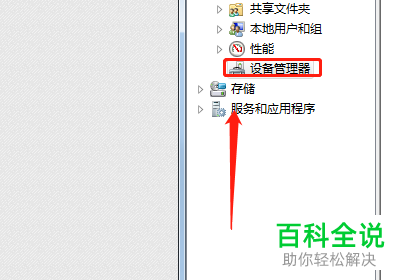 如何找到电脑中的监视器