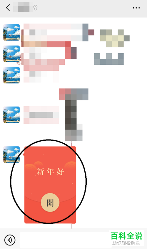 如何在新版微信中给好友发送带表情包的拜年红包?