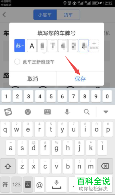 如何在高德地图app中设置导航避开限行？