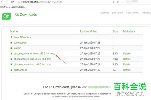如何在win10系统的电脑上安装Qt5