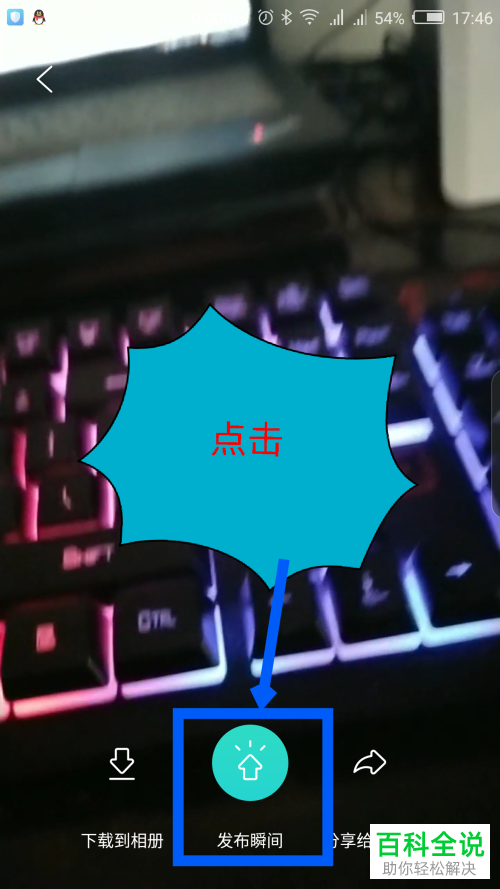 如何在soul APP中发布视频动态？