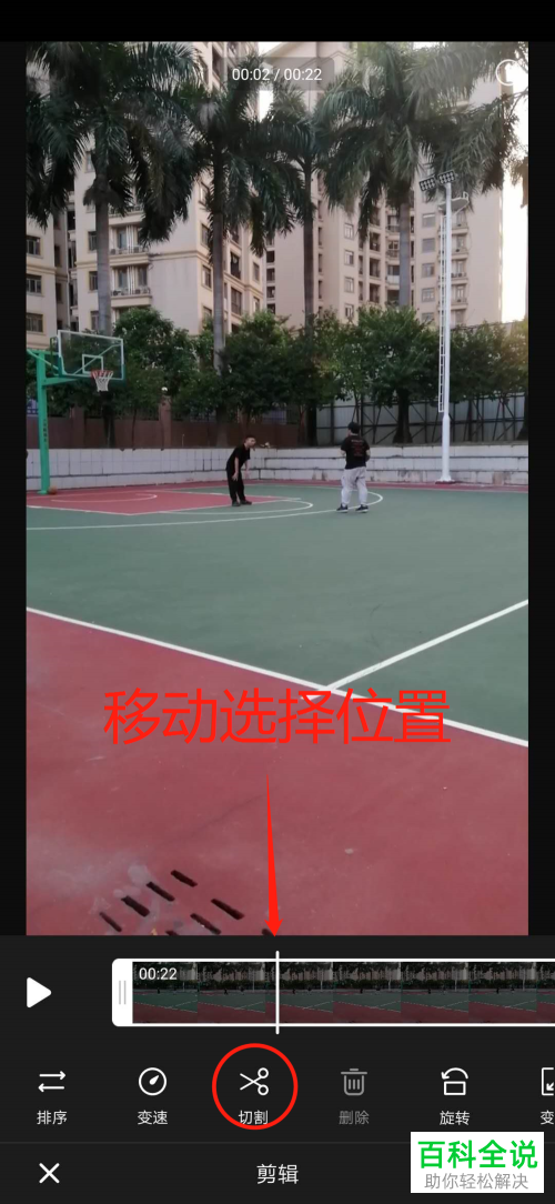 如何在手机版bilibili中将视频片段删除