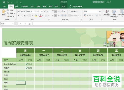 如何在excel2016内完成直线的插入