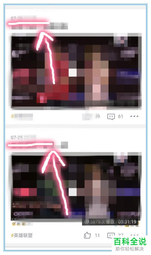 如何在手机版企鹅直播中观看历史回放