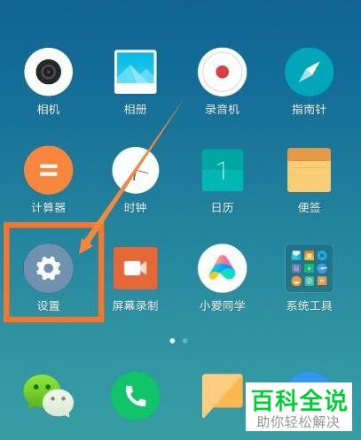 如何在小米11手机上安装2个手机卡？