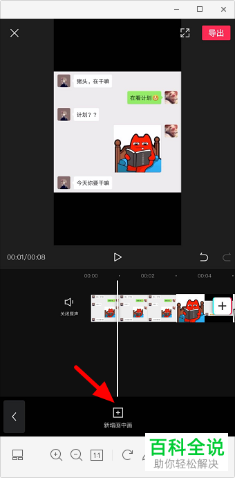 如何在剪映APP中给视频添加表情包