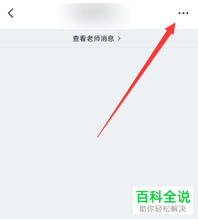 如何在手机版钉钉中进入知识广场