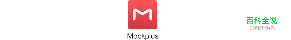 如何制作一款APP的设计规范文档？