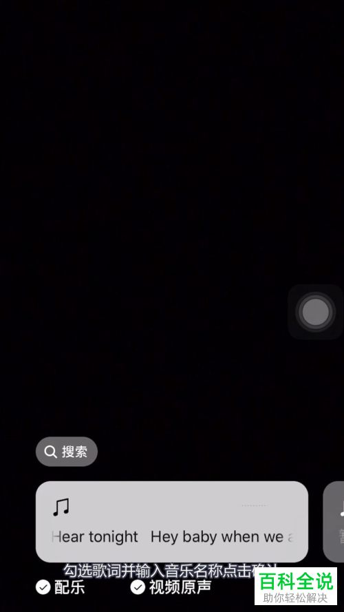 如何在微信的视频动态中添加歌词