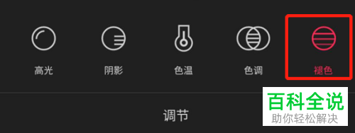 如何在手机版剪映中为视频添加褪色效果