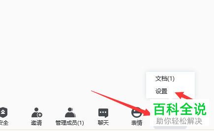 如何找到在腾讯会议中录制的会议文件