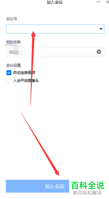 如何在腾讯会议中进行考试监考