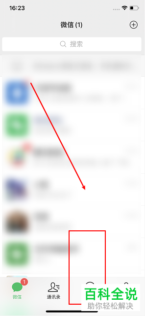 如何在微信中创建视频号以发布视频动态