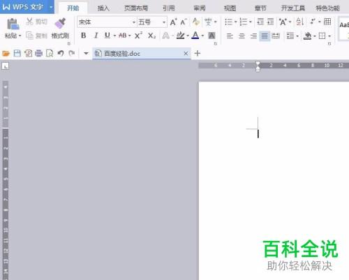 如何在电脑中输入黑方块符号
