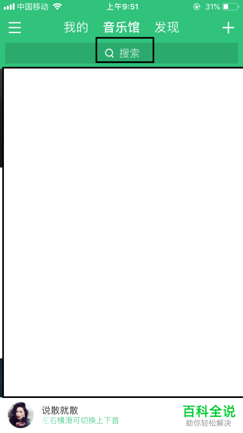 如何在手机端QQ音乐中播放TV视频？