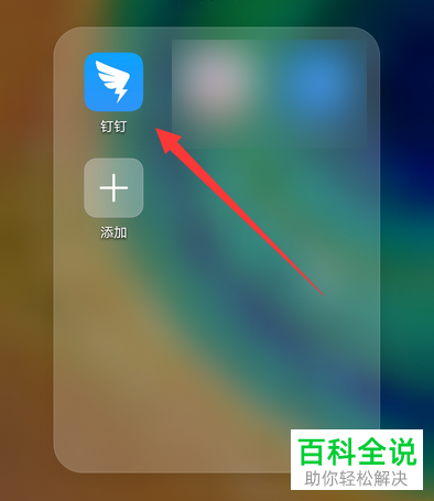 如何在手机钉钉班级群中迅速查看老师发送的信息
