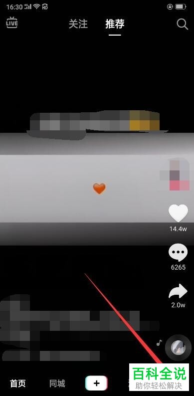 如何找到抖音APP上收藏的音乐