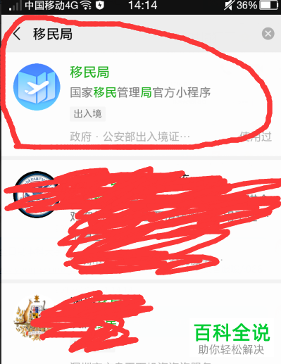 如何在手机微信中查看台湾通行证签注有效期？