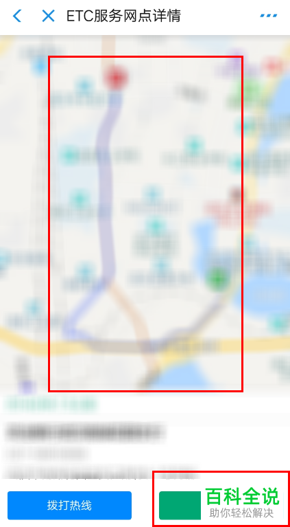 如何在支付宝中查询ETC服务网点