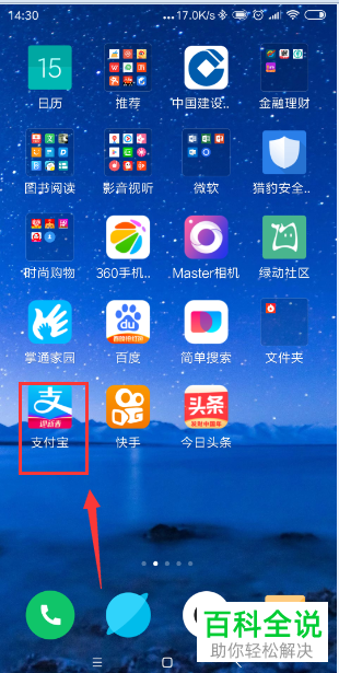 如何在支付宝中查询个人房产的税务情况