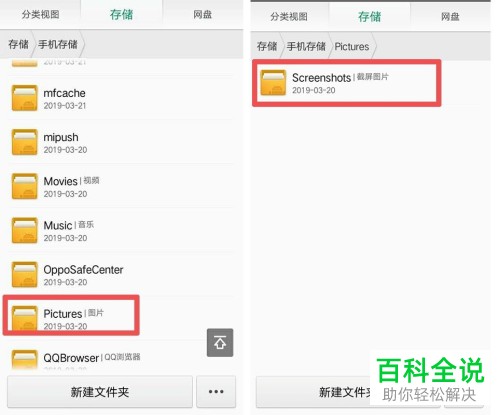 如何找到手机图片所在文件夹