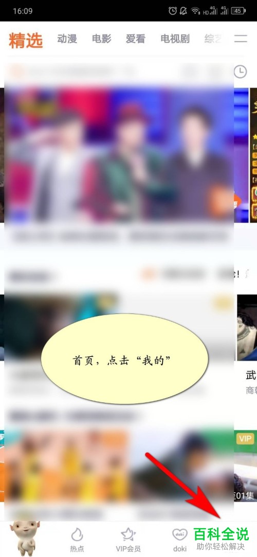 如何在腾讯视频中查看缓存文件位置