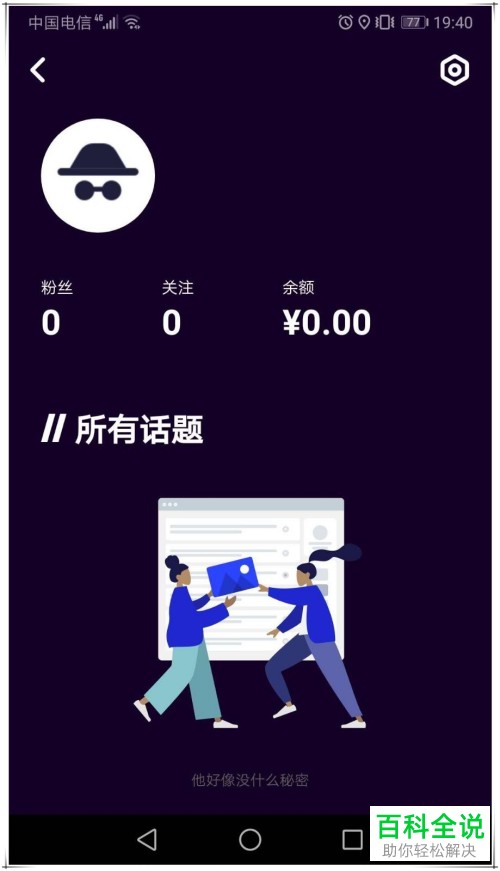 如何在手机中下载安装马桶mt软件