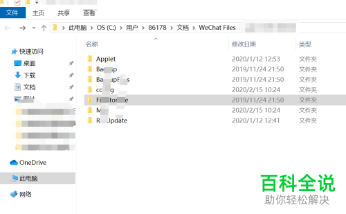 如何在电脑版微信中清理个人磁盘中的文件