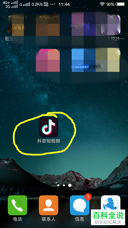 如何在抖音app中使用阿丽塔战斗天使特效拍摄视频？