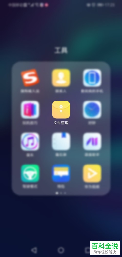 如何找到微信缓存图片与视频