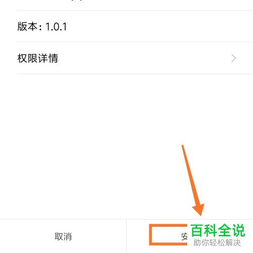 如何在安卓手机安装Flash Player应用
