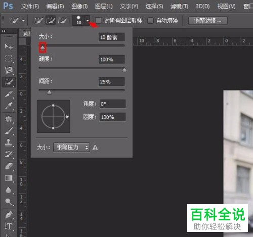 如何在photoshop中抠取整个人