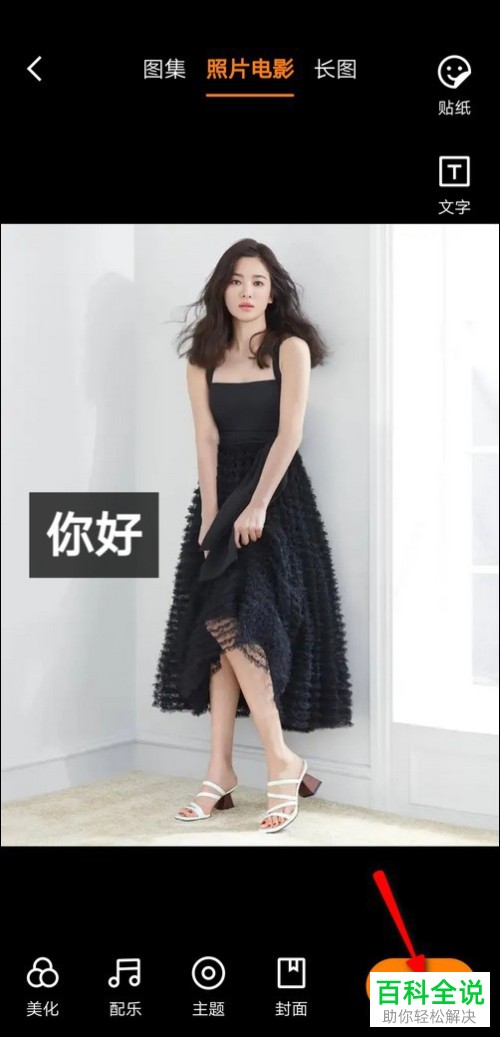 如何在快手app内为视频添加字幕