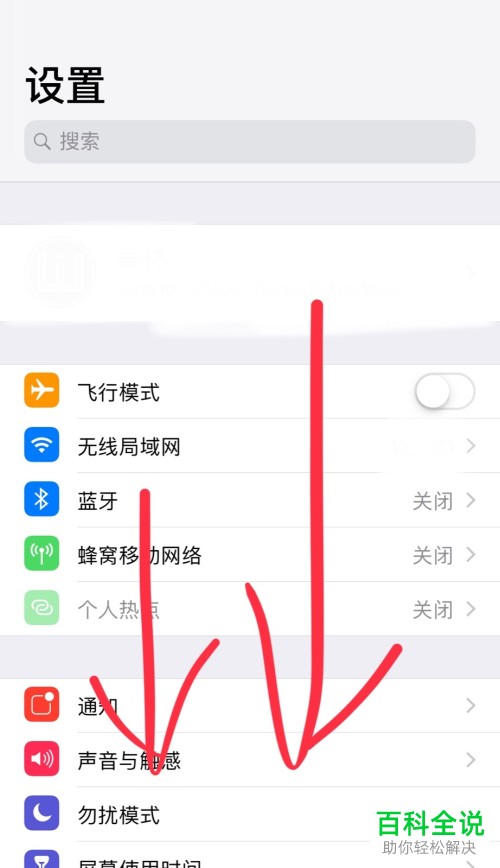如何在苹果手机中设置Siri的声音？