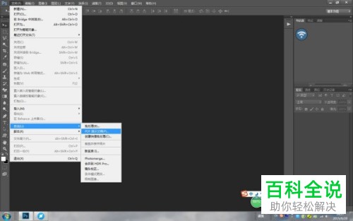 如何在photoshop软件中生成多页pdf文档