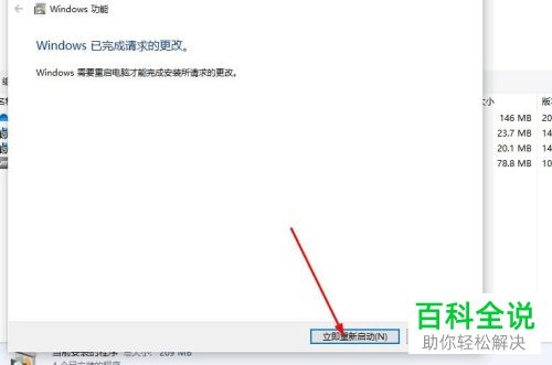 如何在Win10电脑中安装运行Linux子系统