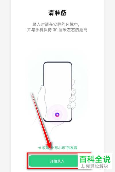 如何在oppo手机中打开语音助手功能