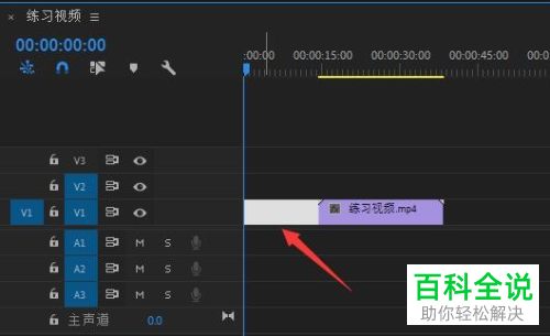 如何在电脑版PR中使用ALT键来打开或者关闭视频间隙