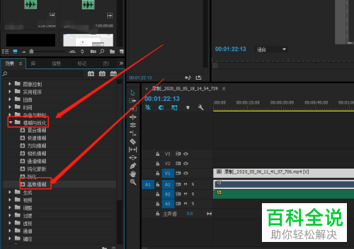 如何在PR软件中给音频设置添加高斯模糊效果