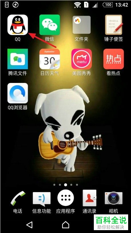 如何在手机QQ中举报别人