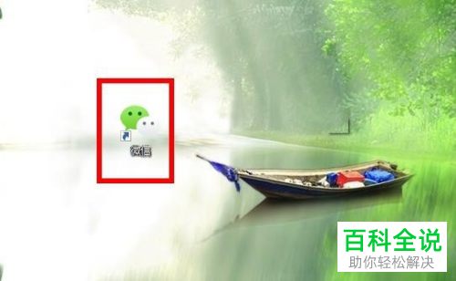 如何在电脑版微信中使用小程序