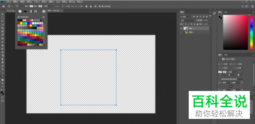 如何在PS中给图片添加水印