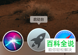 如何在苹果Mac电脑上进行格式化硬盘