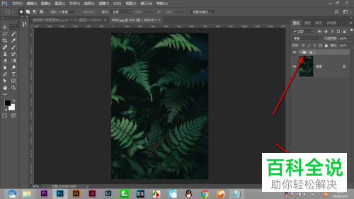 如何在PS盖印图层